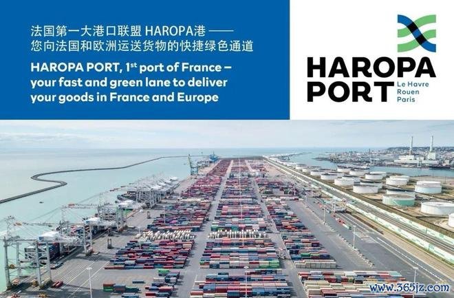 法国HAROPA港口联盟(来源:第一财经摄)